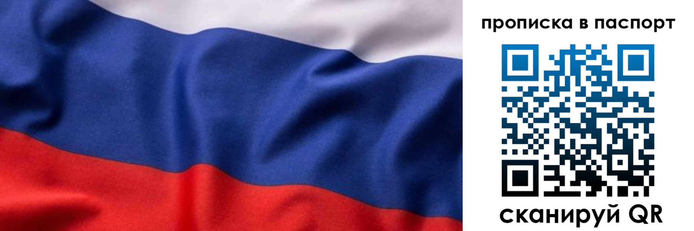 прописка для школы в Соколе