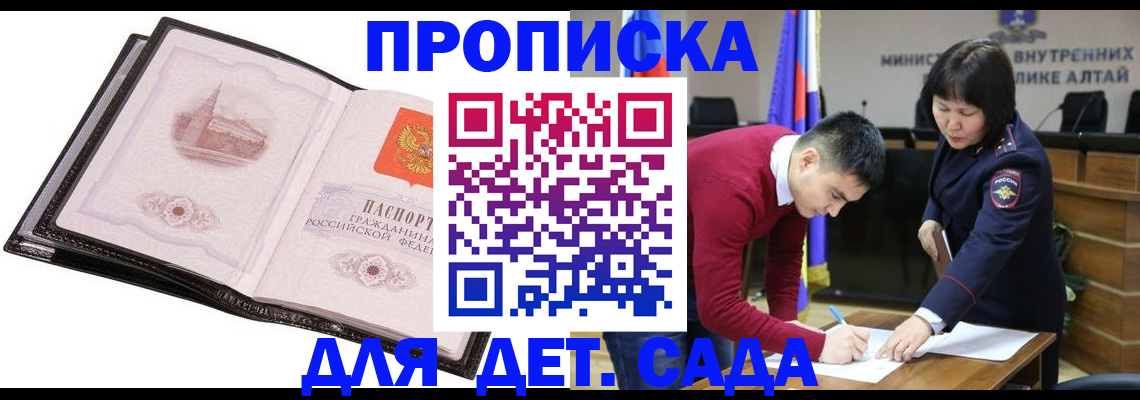 регистрация в Соколе