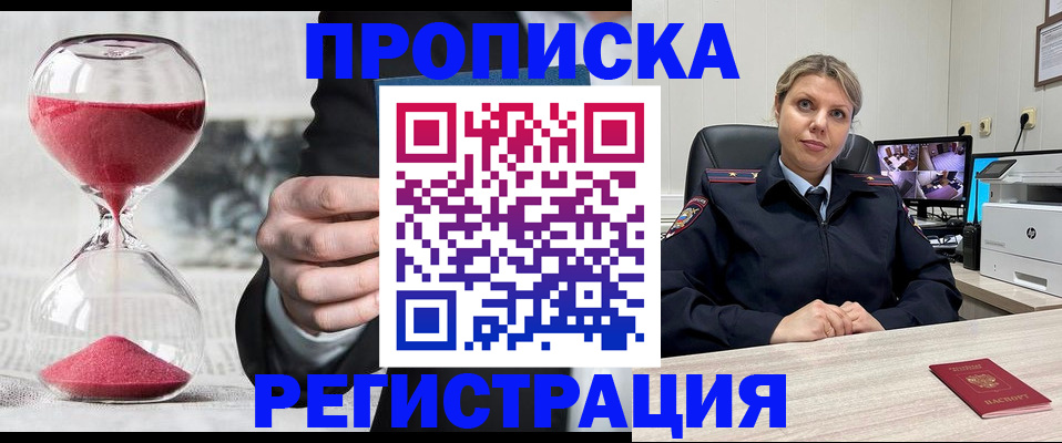 прописка поиск в Соколе