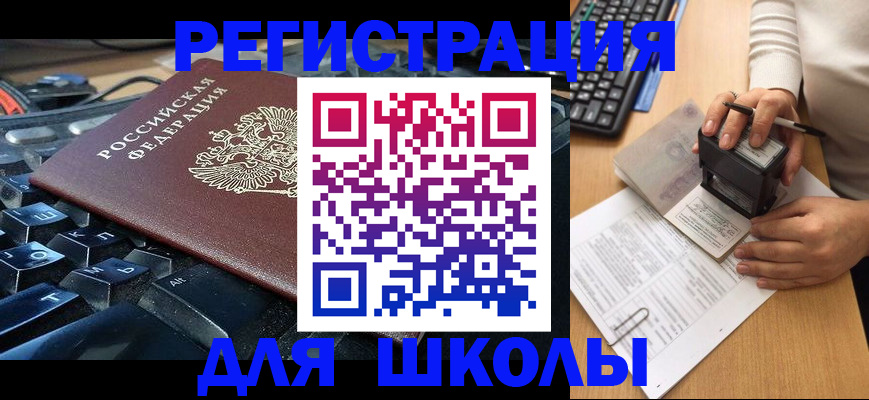 прописка для кредита в Соколе
