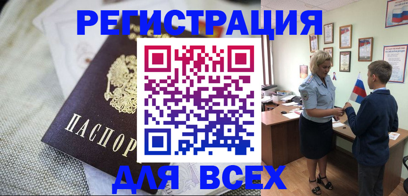 временная регистрация надежно в Соколе