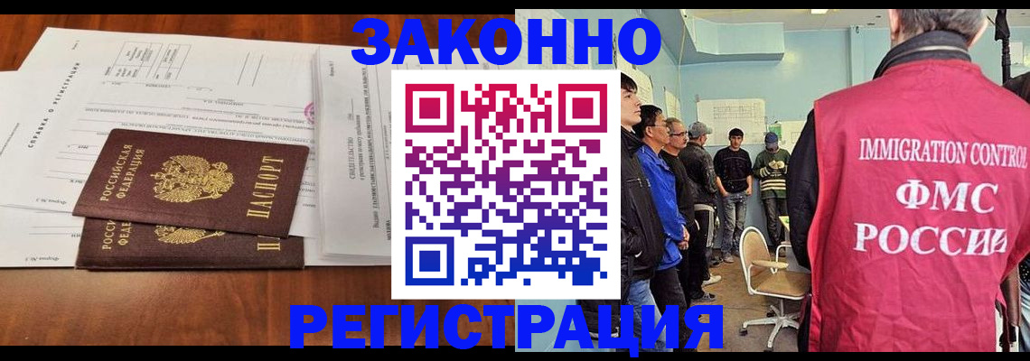 временная регистрация адрес в Соколе