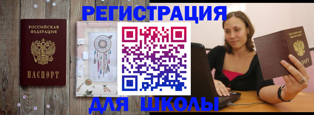 прописка регистрация в Соколе